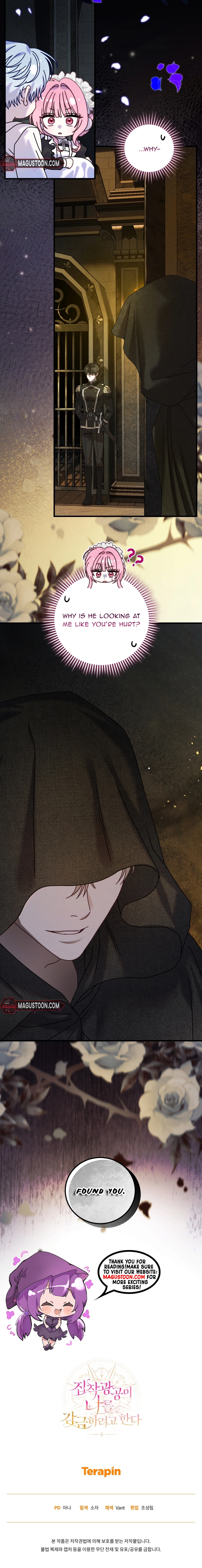 The Possessive Madman Is Trying to Imprison Me Chapter 27 Page 12